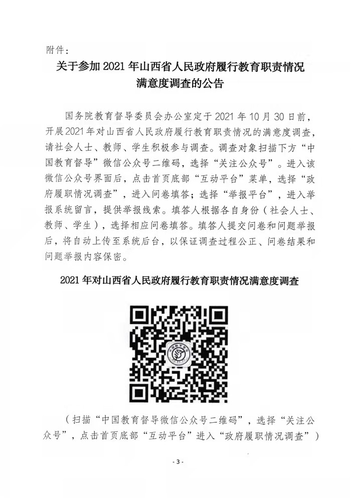微信圖片_202110141119271.jpg