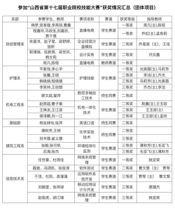 微信圖片_20231206155721.jpg